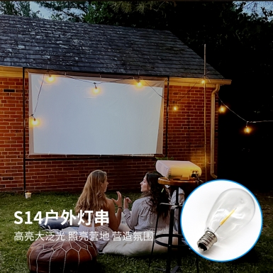 LED户外灯 - HCP104 S14圆头吊坠灯串